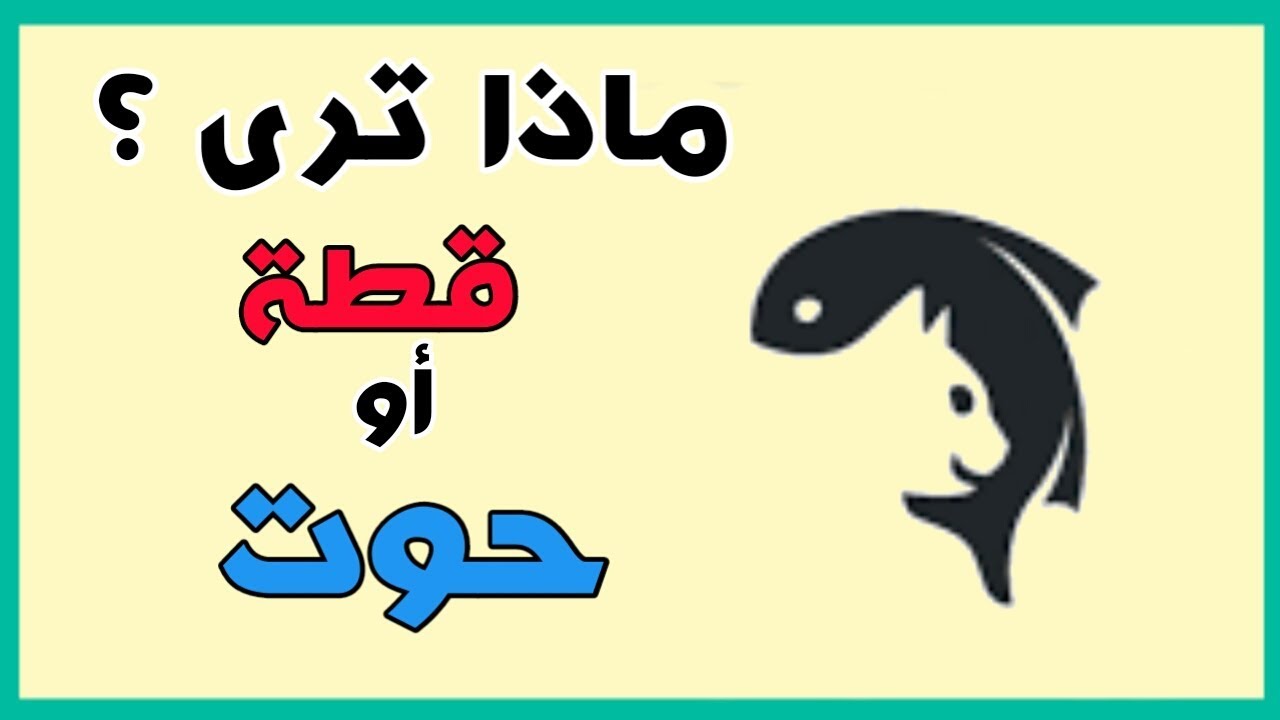 الغاز صعبة جدا وحلها-استمتع بذكائك لحل الالغاز الصعبه 1874 12