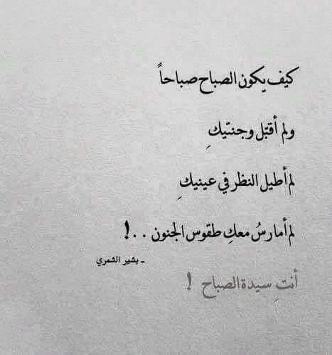 رسائل صباحية رومانسية - احلى كلمات تقال صباحا للحبيب 3697 4