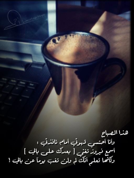 صور صباح الخير - اجمل صورة عن صباح الخيرات 3264 1