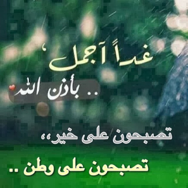 برودكاست تصبحون على خير - عند حلول المساء 3198 10