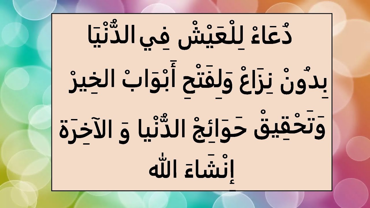 دعاء الخير - اجمل أدعية الخير علي الصور 👇 316 10