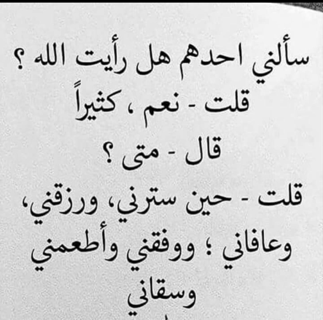 حكمة رائعة - اجمل حكم ومواعظ جديدة علي الصور 👇 387 11