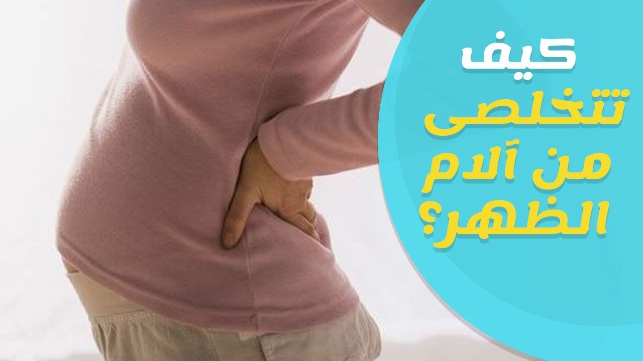 الام اسفل البطن للحامل , اعرفي طرق تجنب الم اسفل البطن