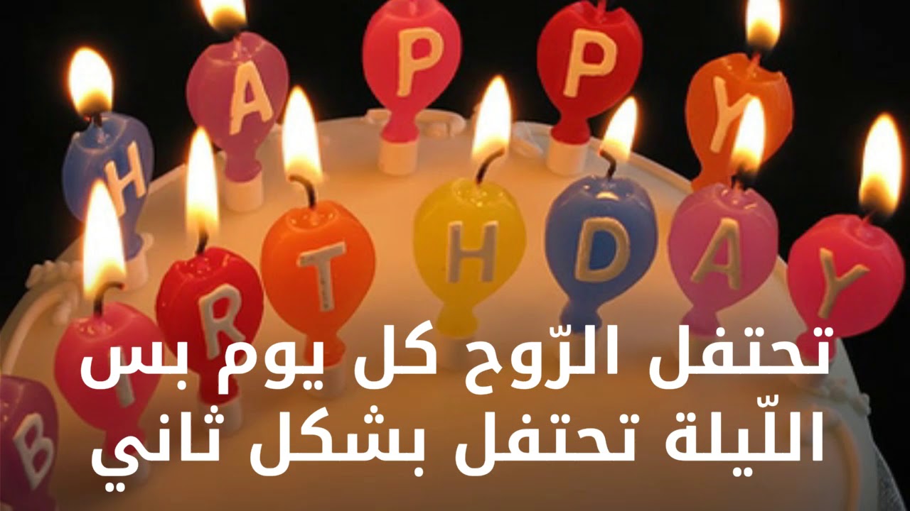 حالات عيد ميلادي - احلي يوم عيد ميلادي 7808 4