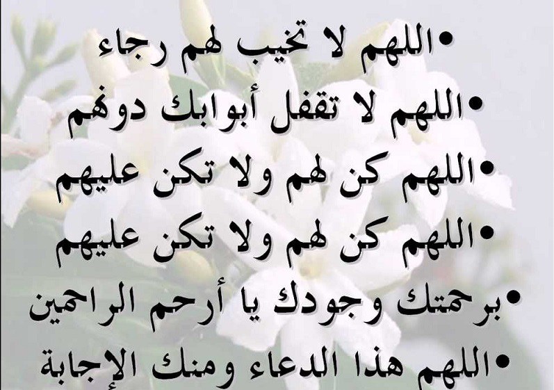 افضل دعاء