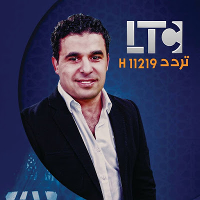 تردد قناة Ltc 8096 2