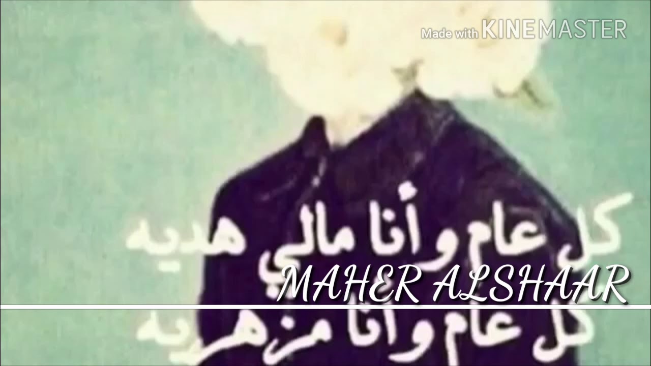 حالات عيد ميلادي - احلي يوم عيد ميلادي 7808 1