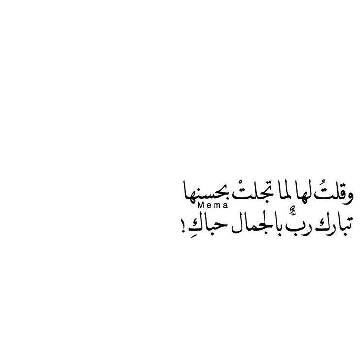 عن جمال العيون - سبحان الخالق الوهاب احلي عيون بجد 👇 8651 8