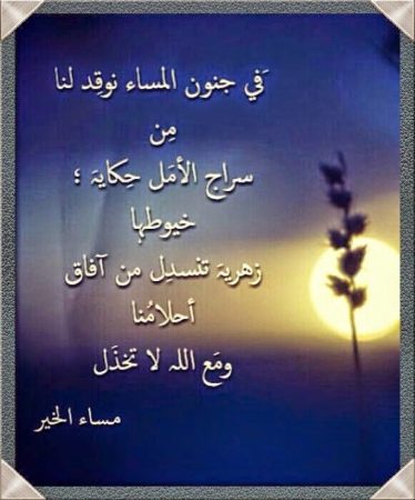 صور مساء النور - خلفيات للمساء روعه 1416 8