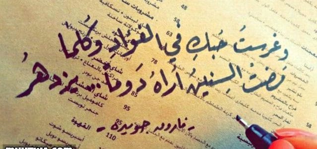 رسايل رومانسيه - مسجات الحب والغرام 2776 6