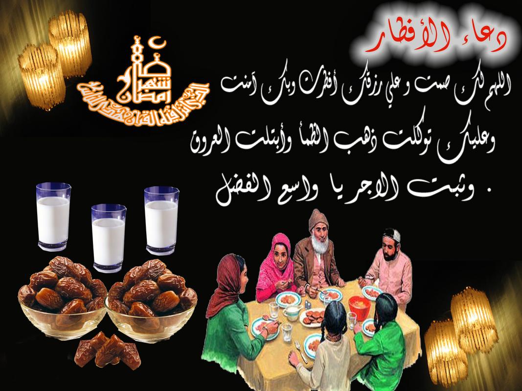 دعاء عن رمضان-ادعي ربك دعوه حلوه في رمضان 682 3