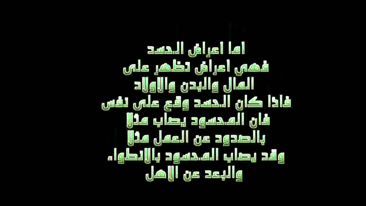 اعراض الحسد في البيت - الحسد يجلب المشاكل و الخلافات 7355 2