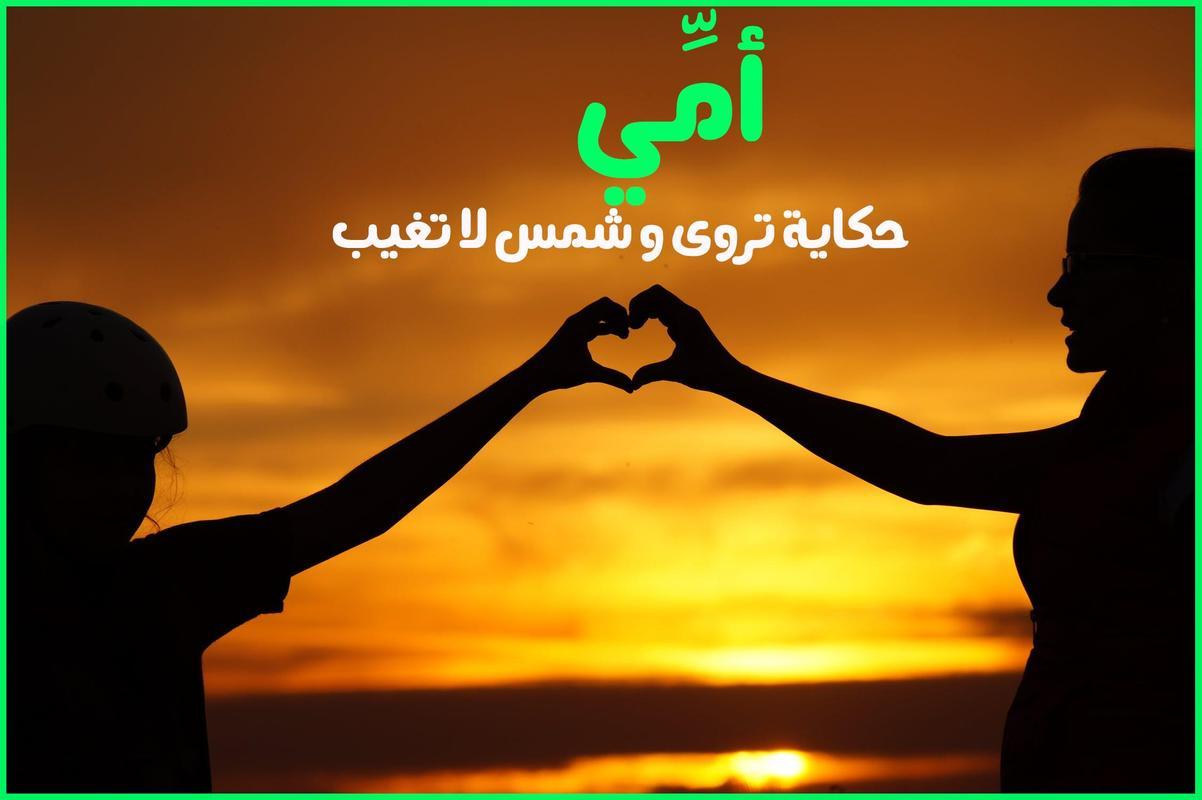 صور حزينه عن الام - لاجمل الصور والعبارات الحزينه عن الام 232 10