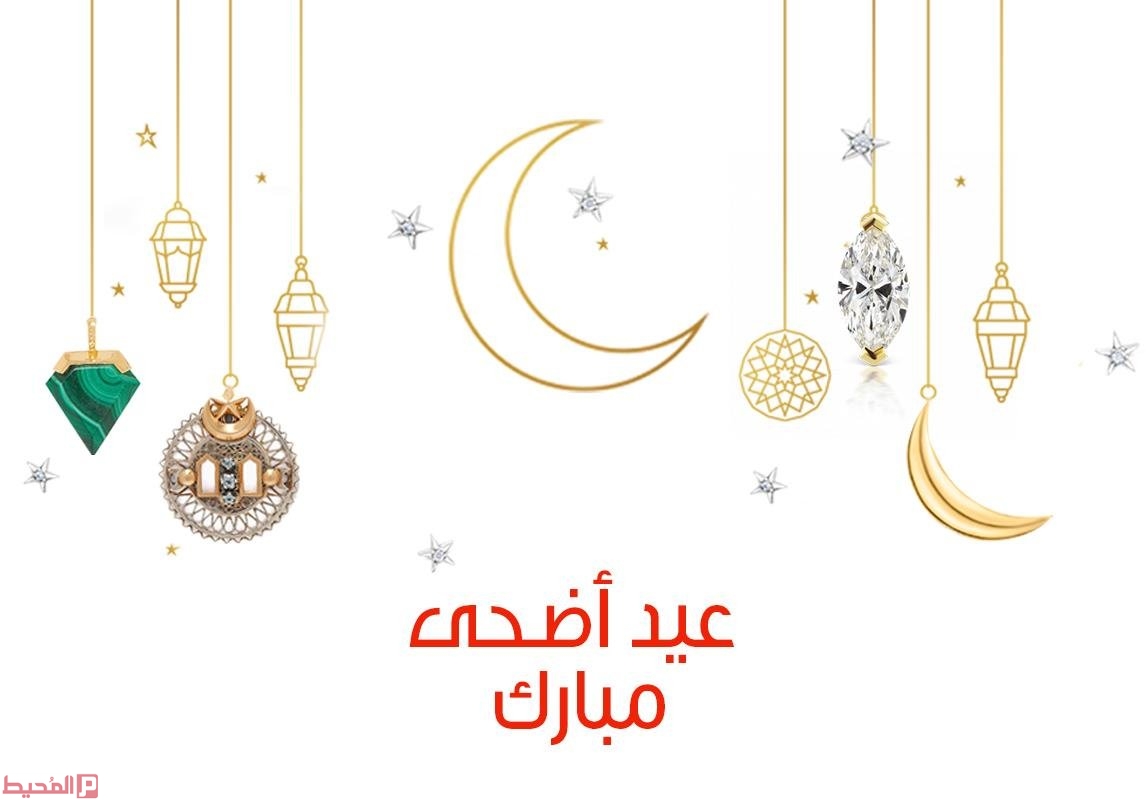 العيد ياتى بالفرحة و التهانى - رسائل تهنئه بعيد الاضحى المبارك 8168