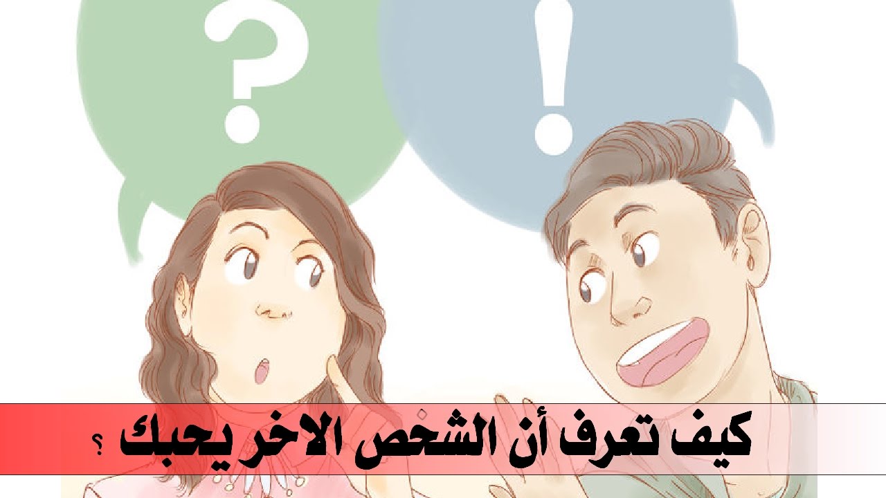 كيف اعرف انه يحبني - ما اجمل تعبياراتك لاروع كلمات الحب 2589 2