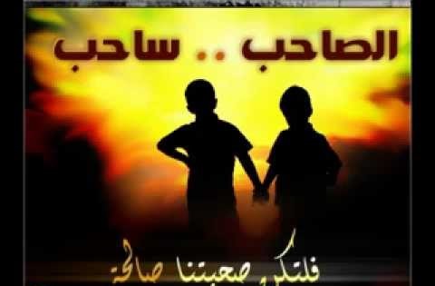 اشعار عن الصديق - شعر عن الصداقة 2733 4