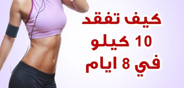 رياضه لتخفيف الوزن , افضل الطرق الصحية لتخفيف الوزن