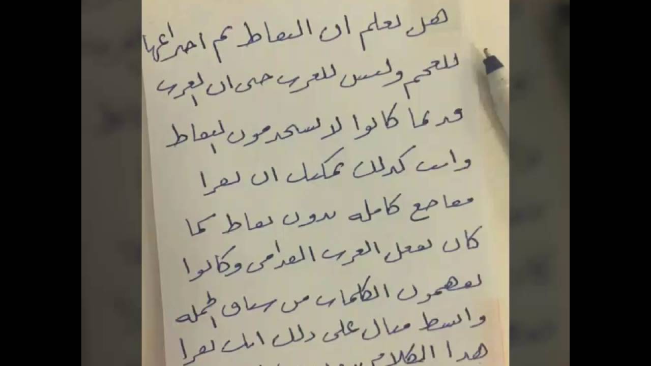 كلمات بطريقة الجاهلية - كلمات بدون نقط 8033