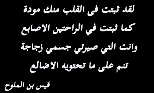 اجمل ماقيل في النساء من غزل - احلى صور غزل عن المراة 3479 2