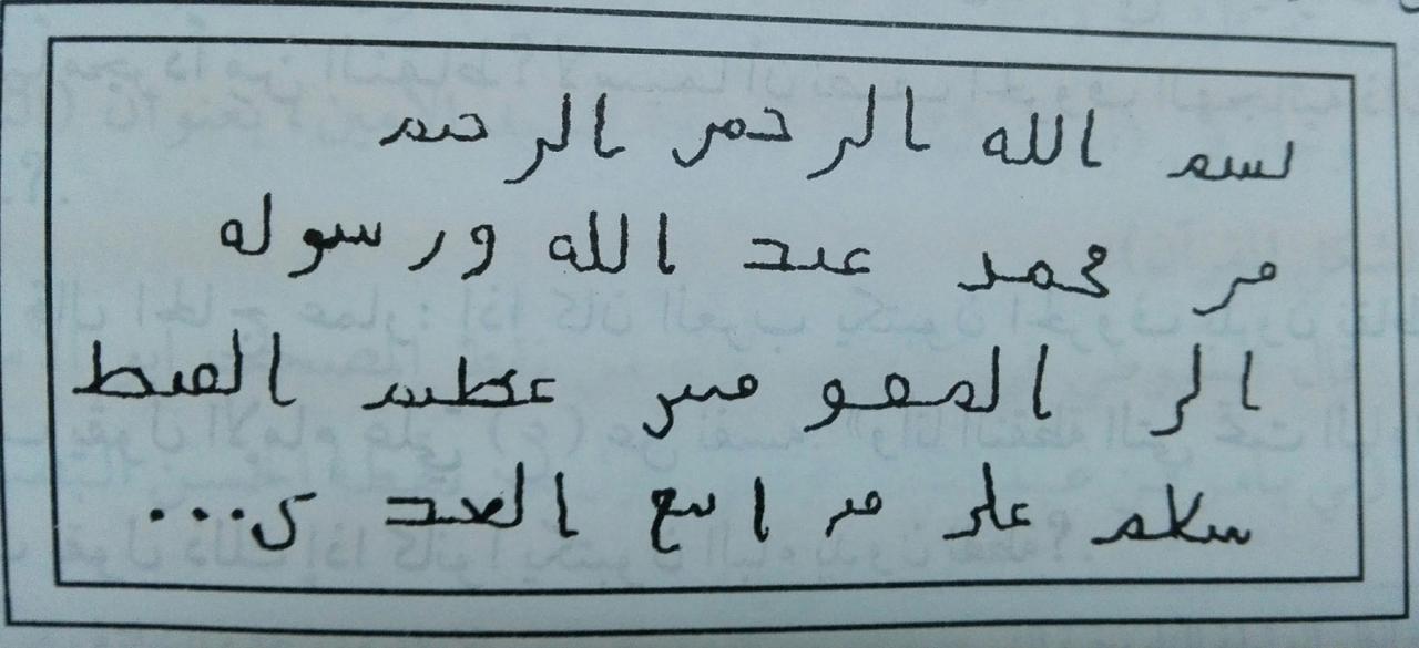 كلمات بطريقة الجاهلية - كلمات بدون نقط 8033 1