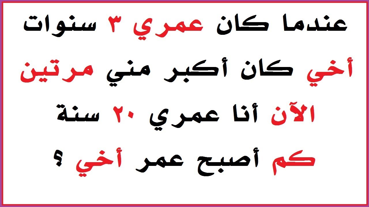 الغاز صعبة جدا وحلها-استمتع بذكائك لحل الالغاز الصعبه 1874 3