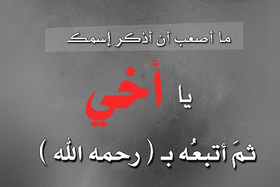 شعر قصير عن الاخ - اشعار جميله للاخ 1277 2