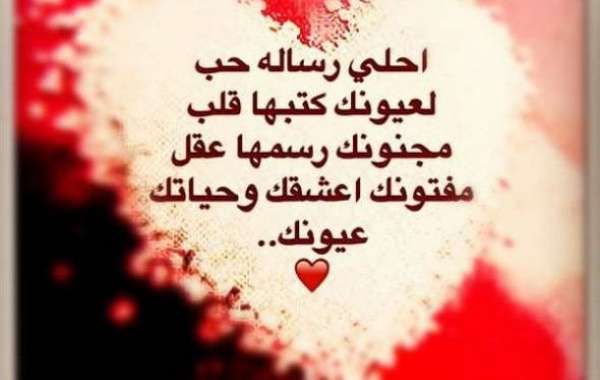 شعر حب وغرام للحبيب 7515 10