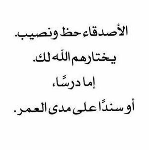 قصيدة عن الصديق - شعر للصديق الوفي 1430 4