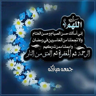 دعاء رمضان - ادعية شهر رمضان 1395 7