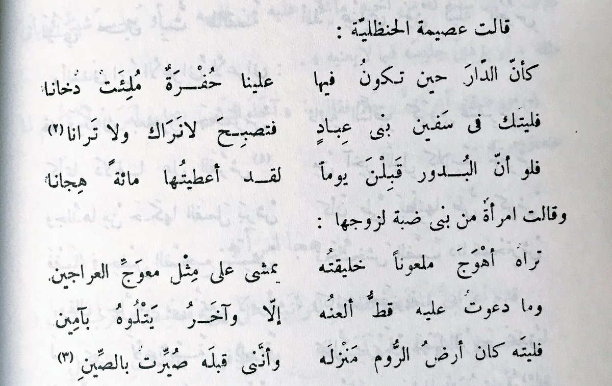 اجمل ابيات الغزل الفاحش , اشعار من زمن الجاهلية