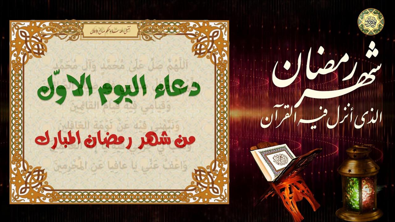 دعاء عن رمضان-ادعي ربك دعوه حلوه في رمضان 682 4