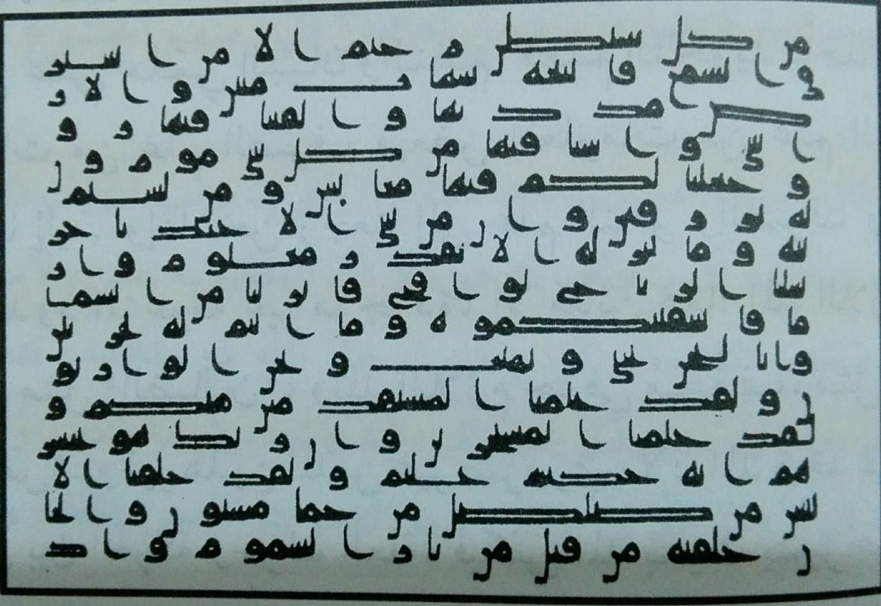 كلمات بطريقة الجاهلية - كلمات بدون نقط 8033 2