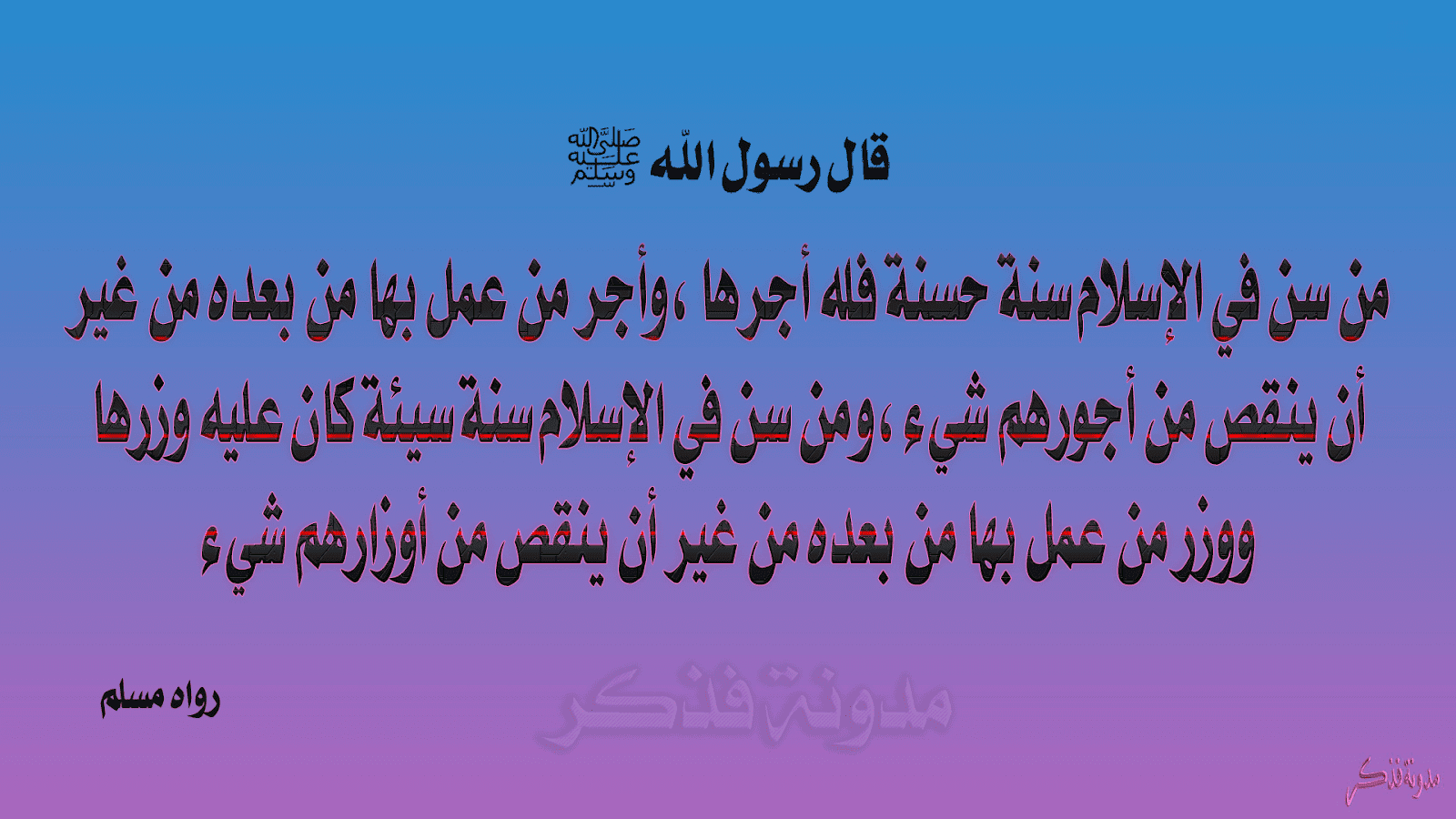 سؤال وجواب , اسئله عن التوحيد و العقيده