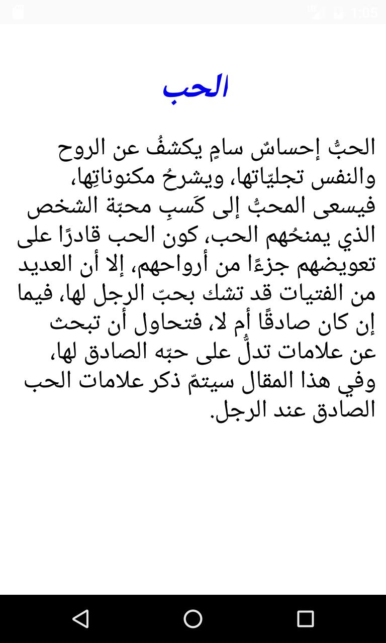 الحب الحقيقي - اجمل ما قيل عن الحب 👇 357 9