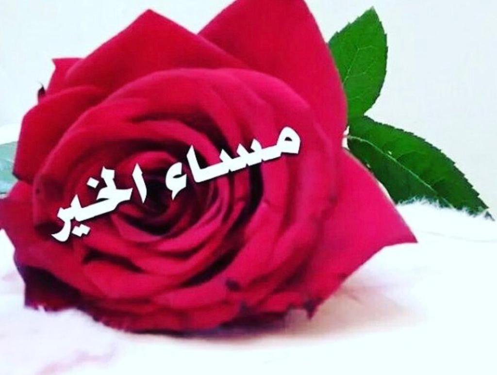 مساء الخير متحركه جديده , اروع الصور للمساء مساء الخير