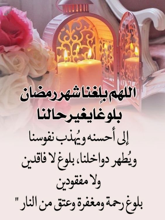 دعاء في رمضان , اجمل الأدعية الرمضانيه علي الصور 👇