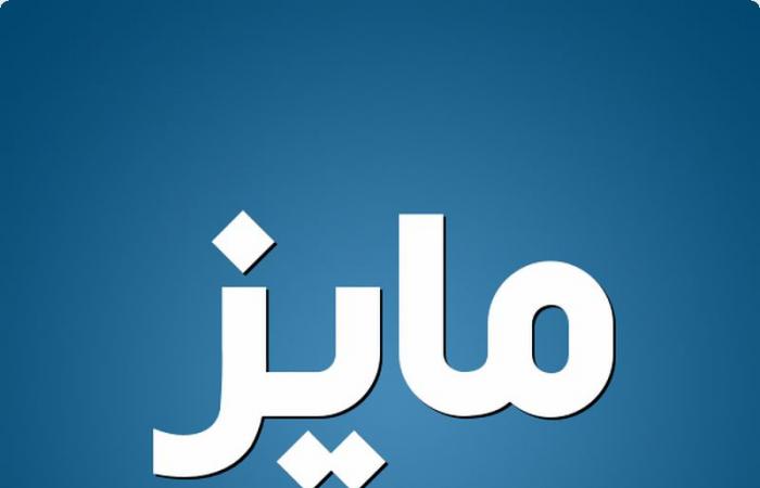 اسماء اولاد 2019 - اسماء جميله وراقيه للاطفال الذكور 1689 5