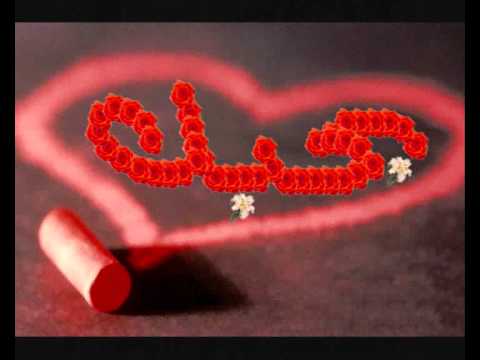 كلمة بحبك - صور وخلفيات رائعه I Love You 1600 4