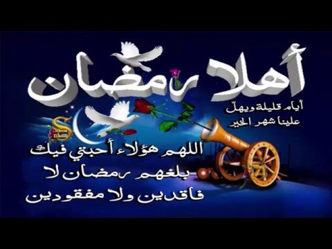 صور تهاني رمضان - بطاقات تهنئه بشهر رمضان 1619 13