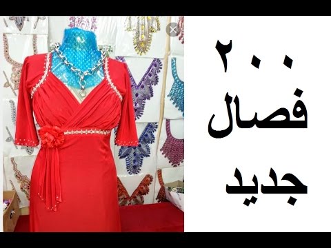 فصالات دشاديش عراقية - اجمل الدشاديش العراقية 2871 5