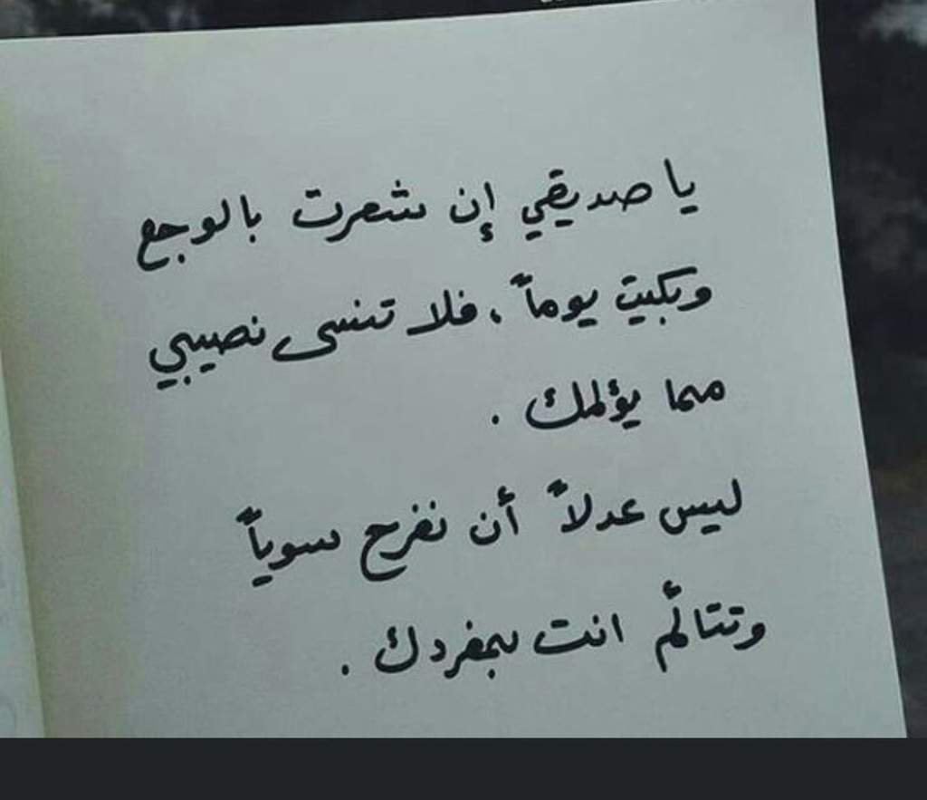 شعر مدح الصديق