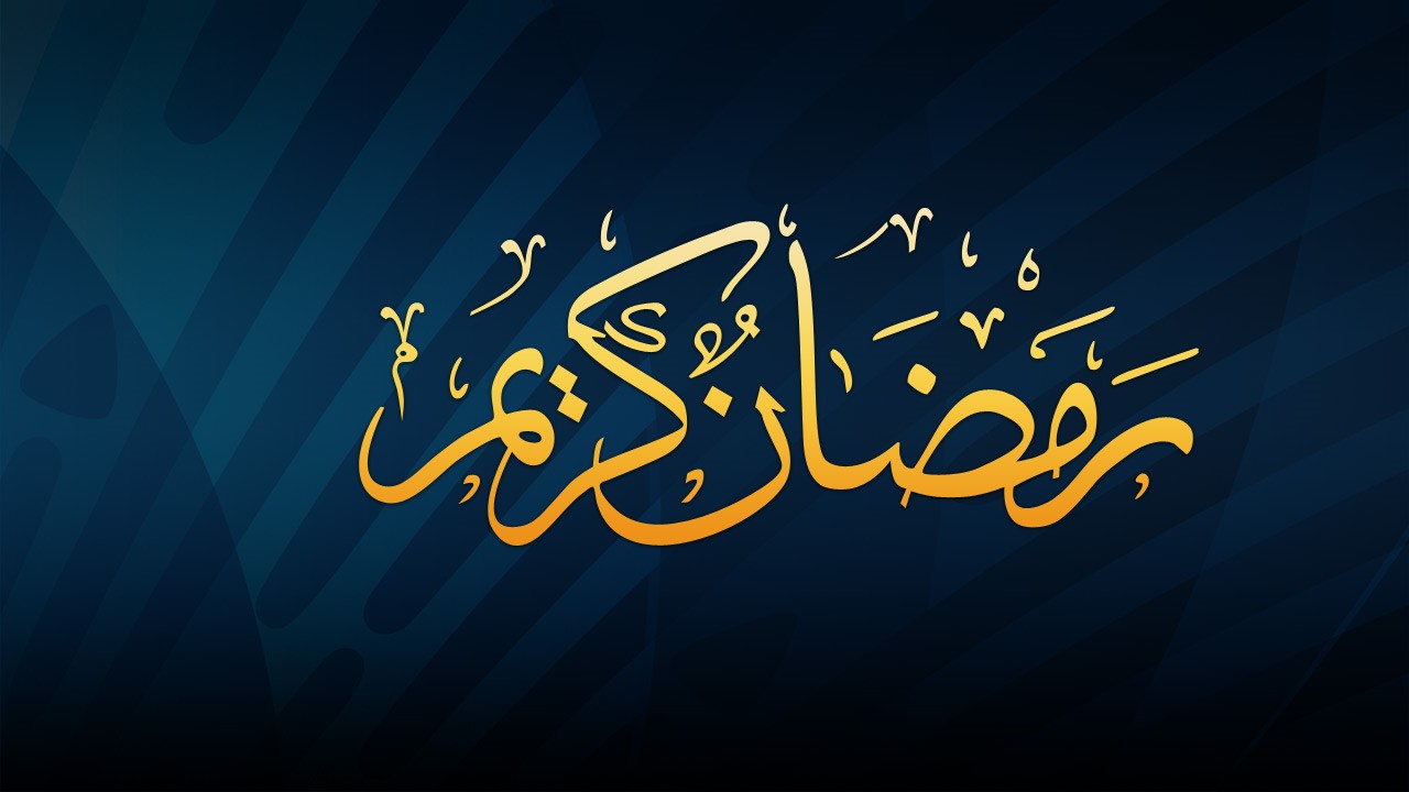 صور عن رمضان - مااجمل شهر الصوم واروع لياليه 732 10