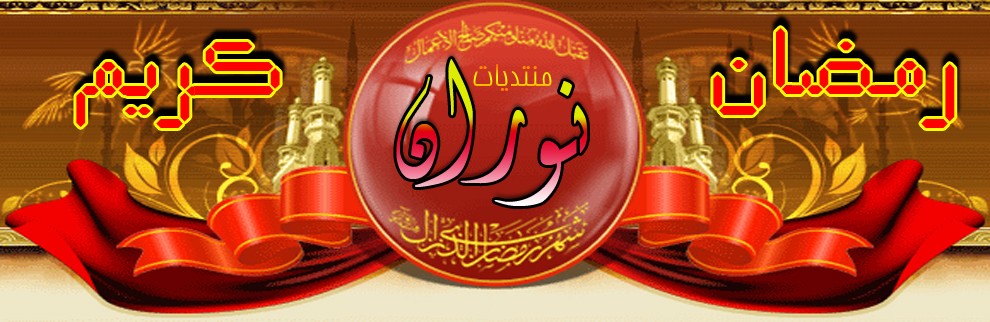 معنى اسم نوران - اجمل اسماء الفتيات &Quot;نوران&Quot; 2992 8