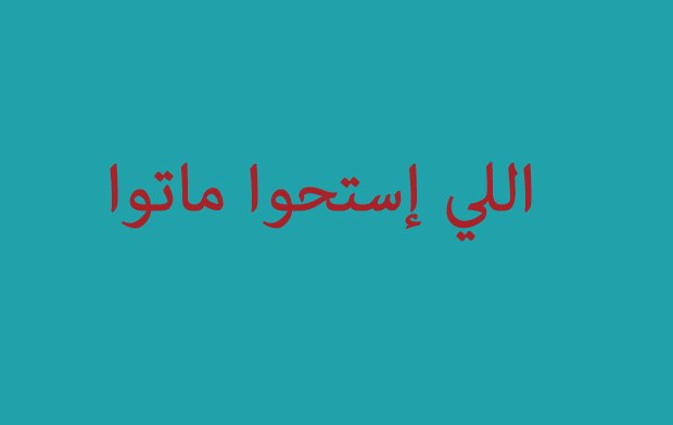 امثال شعبية حلوة - اجمل ما قيل عن الامثال الشعبيه علي الصور 👇 8415 10