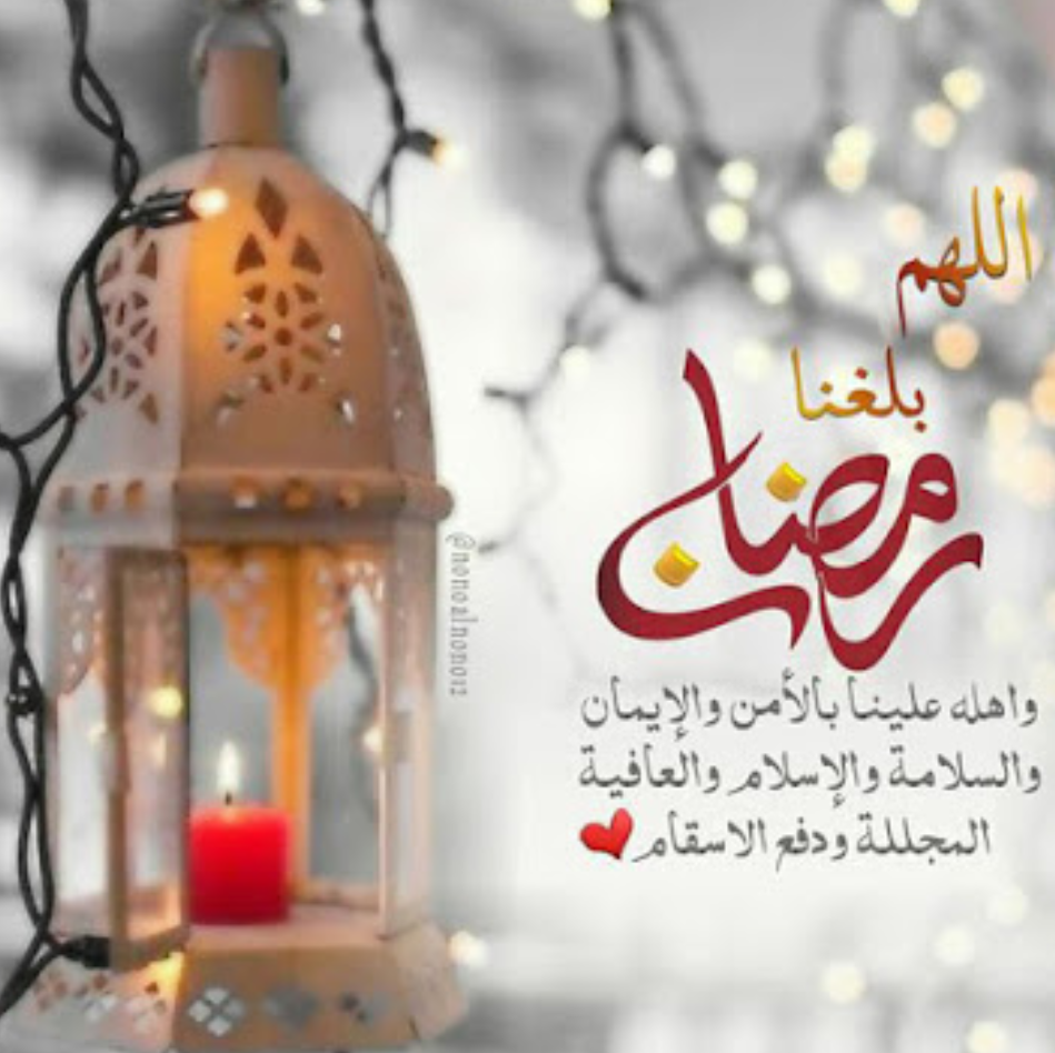 اجمل البوستات لشهر كريم - حالات واتس اب رمضان 8297