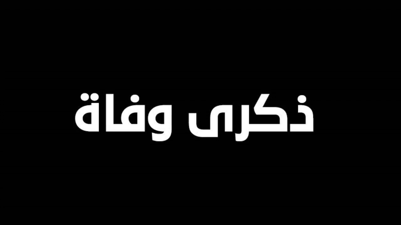 خواطر في ذكرى وفاة اخي - اجمل الكلام عن الاخ المتوفي 😔 8491 9