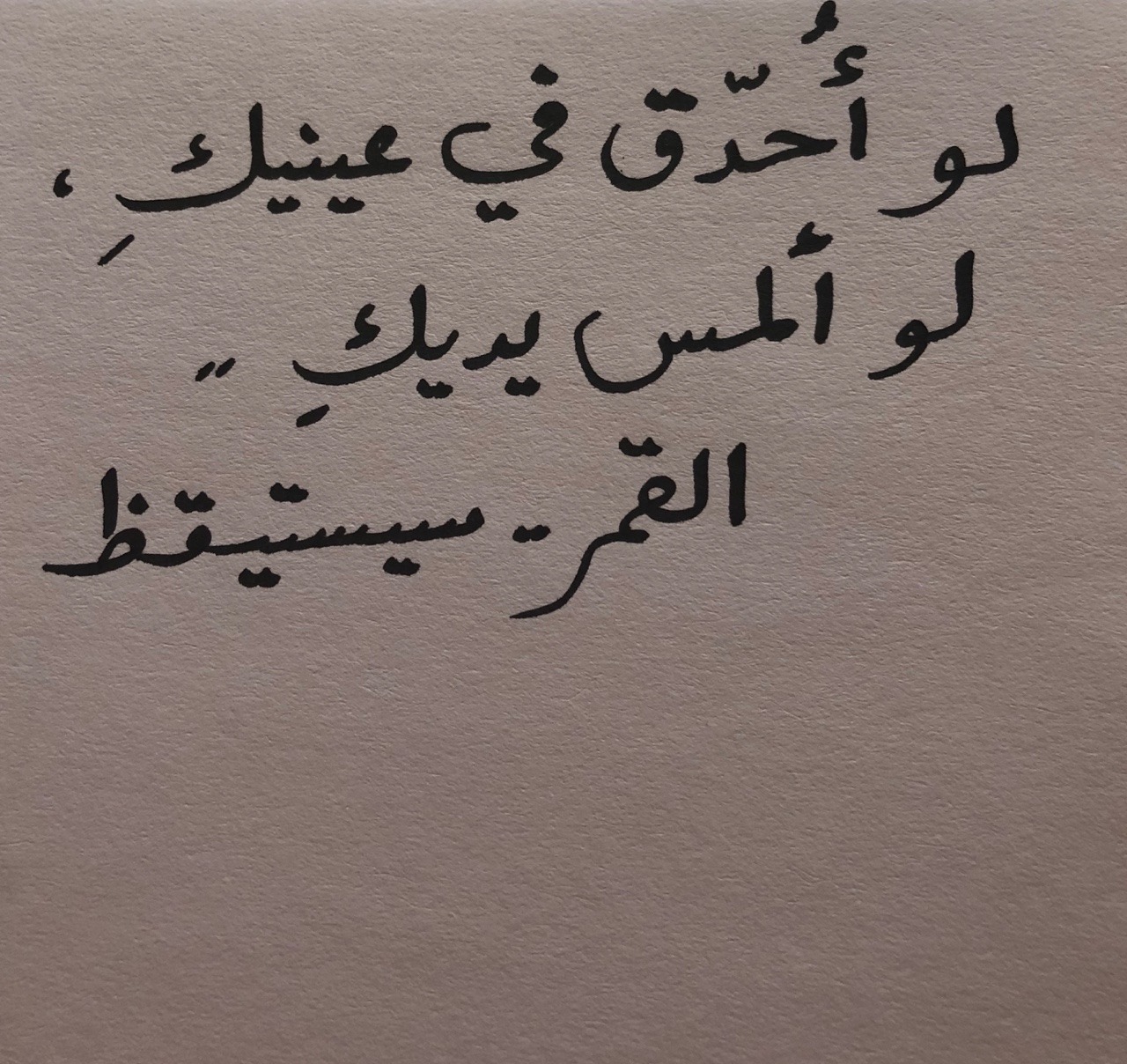 اشعار غزل قصيره 3850