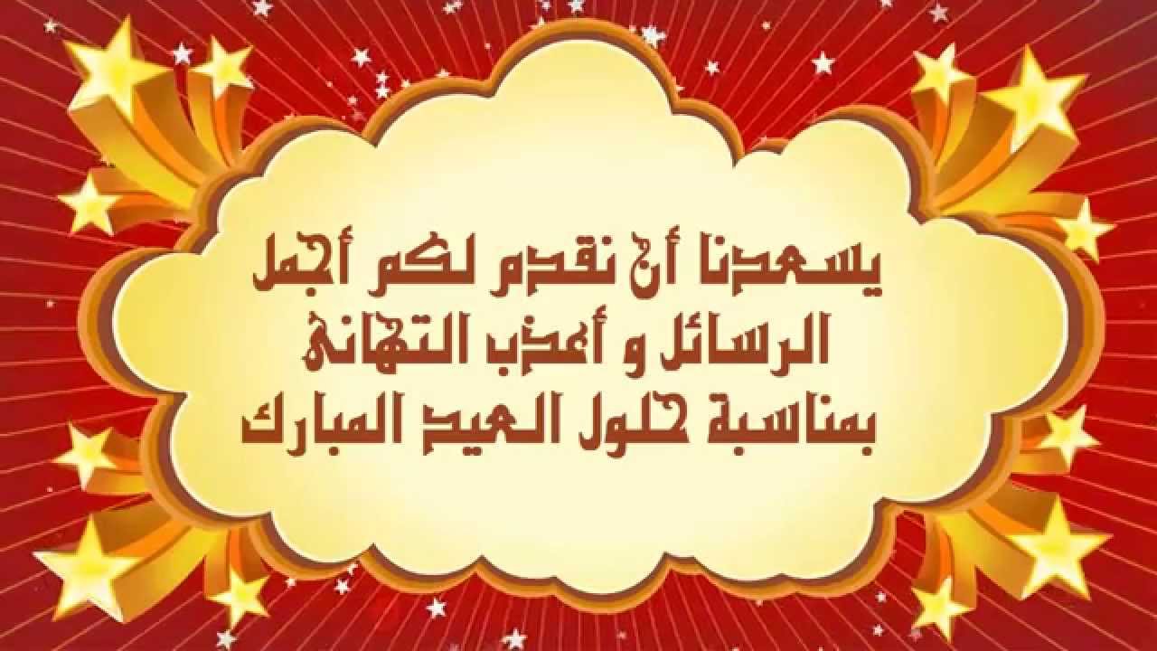 عيد الفطر الجميل - دعاء تهنئة بالعيد 7884 3