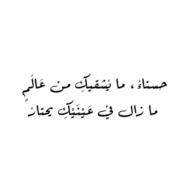 عن جمال العيون - سبحان الخالق الوهاب احلي عيون بجد 👇 8651 11