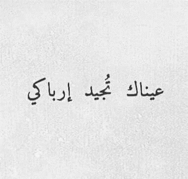 عن جمال العيون - سبحان الخالق الوهاب احلي عيون بجد 👇 8651 2